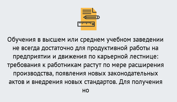 Почему нужно обратиться к нам? Юрга Образовательно-сертификационный центр приглашает на повышение квалификации сотрудников в Юрга