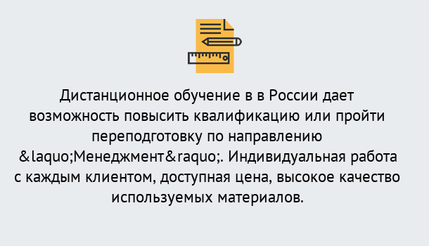 Почему нужно обратиться к нам? Юрга Курсы обучения по направлению Менеджмент