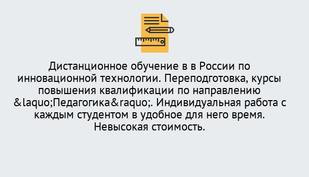 Почему нужно обратиться к нам? Юрга Курсы обучения для педагогов