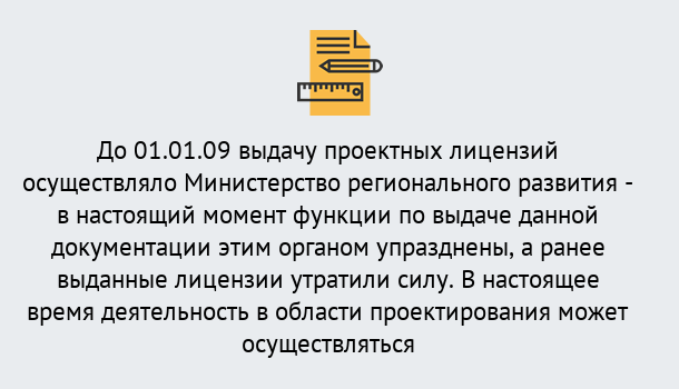 Почему нужно обратиться к нам? Юрга Получить допуск СРО проектировщиков! в Юрга