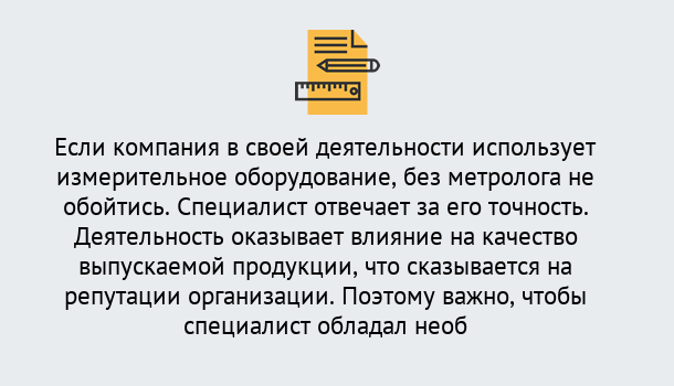 Почему нужно обратиться к нам? Юрга Повышение квалификации по метрологическому контролю: дистанционное обучение