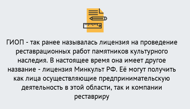 Почему нужно обратиться к нам? Юрга Поможем оформить лицензию ГИОП в Юрга