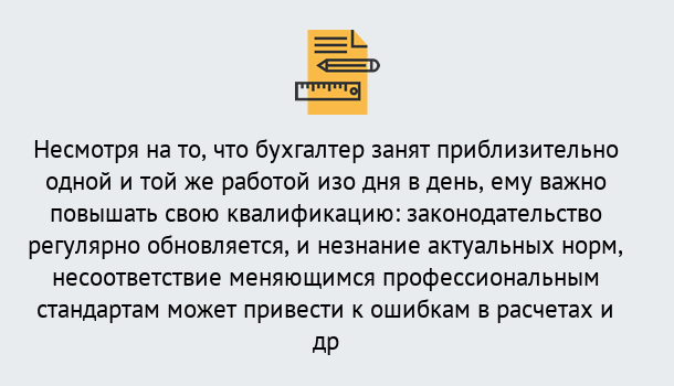 Почему нужно обратиться к нам? Юрга Дистанционное повышение квалификации по бухгалтерскому делу в Юрга