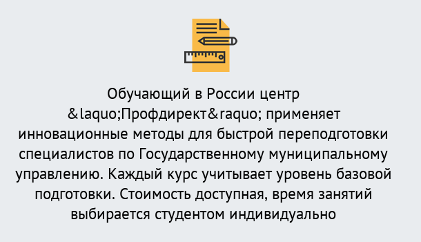 Почему нужно обратиться к нам? Юрга Курсы обучения по направлению Государственное и муниципальное управление