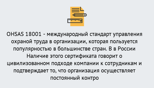 Почему нужно обратиться к нам? Юрга Сертификат ohsas 18001 – Услуги сертификации систем ISO в Юрга