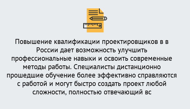 Почему нужно обратиться к нам? Юрга Курсы обучения по направлению Проектирование