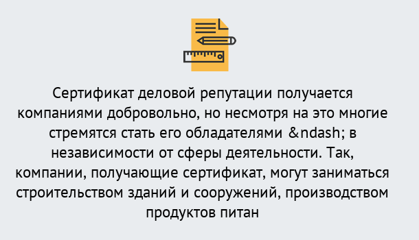 Почему нужно обратиться к нам? Юрга ГОСТ Р 66.1.03-2016 Оценка опыта и деловой репутации...в Юрга