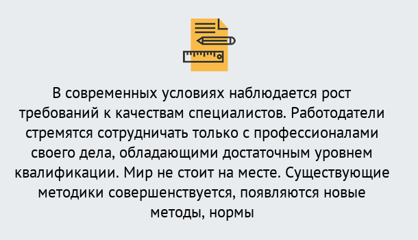 Почему нужно обратиться к нам? Юрга Повышение квалификации по у в Юрга : как пройти курсы дистанционно