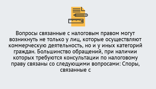 Почему нужно обратиться к нам? Юрга Юридическая консультация по налогам в Юрга