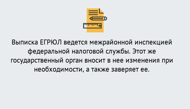 Почему нужно обратиться к нам? Юрга Выписка ЕГРЮЛ в Юрга ?