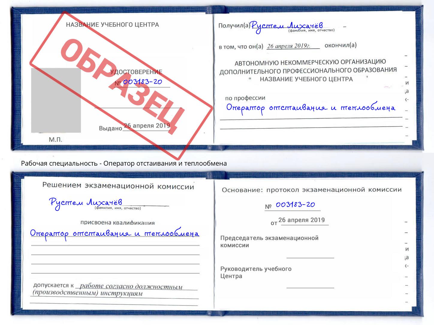 Оператор отстаивания и теплообмена Юрга